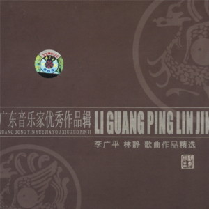 Listen to 潮湿的心 song with lyrics from 甘萍