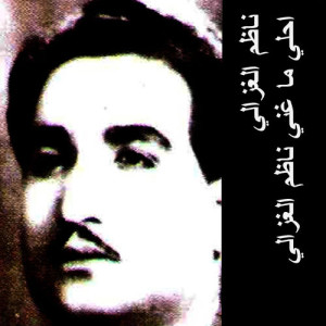ดาวน์โหลดและฟังเพลง احبك พร้อมเนื้อเพลงจาก Nazem Alghazalilnazem El Ghazalilnazem Elghazally