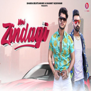 Listen to Meri Zindagi song with lyrics from Kundu Sagar