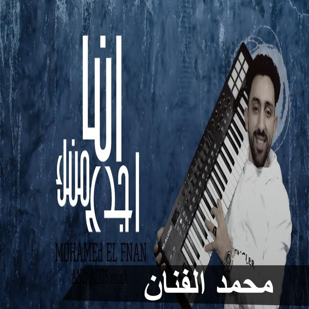 Ana Agda' Mennak