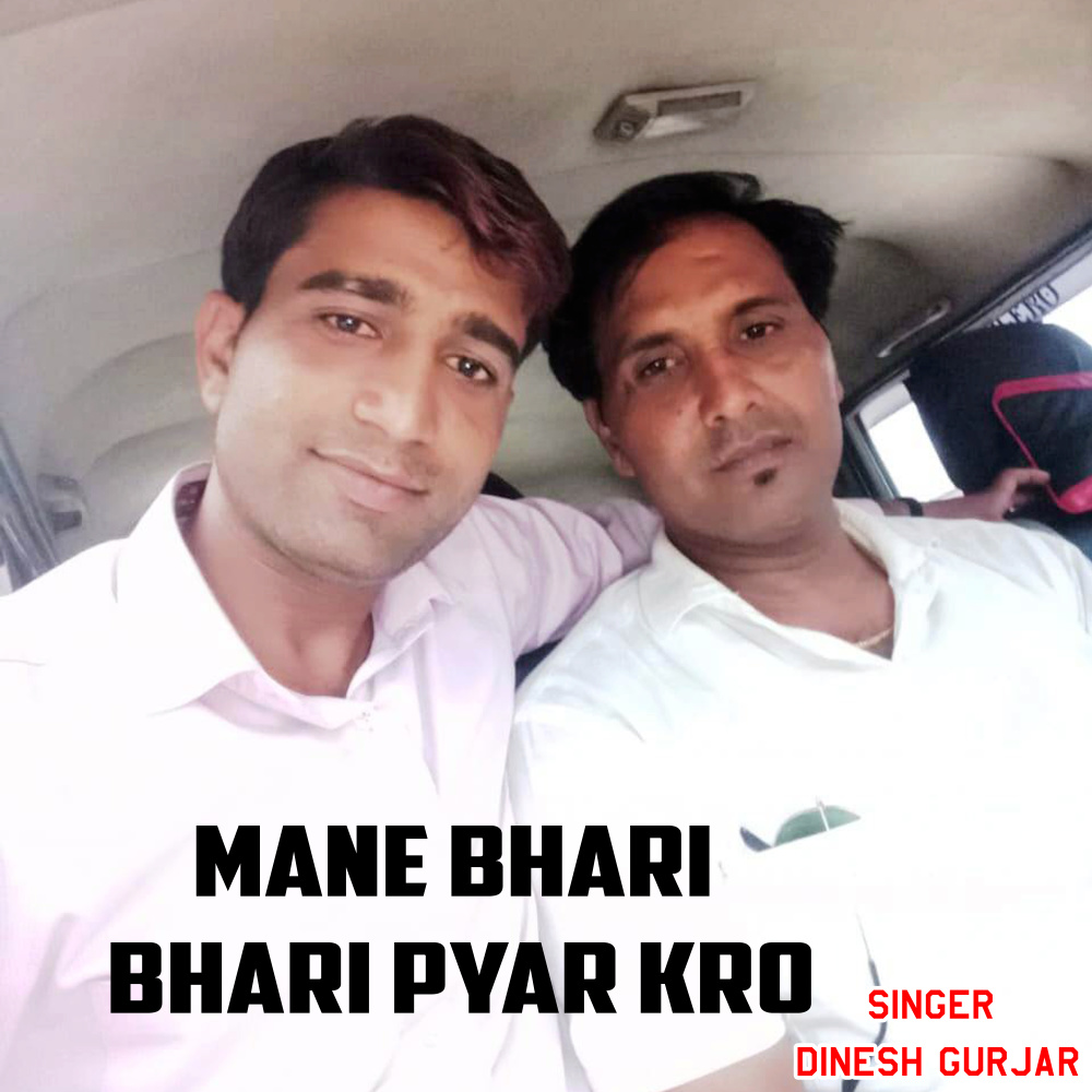 Mane Bhari Bhari Pyar Kro