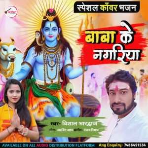 Album Baba Ke Gagariya oleh Vishal Bhardwaj