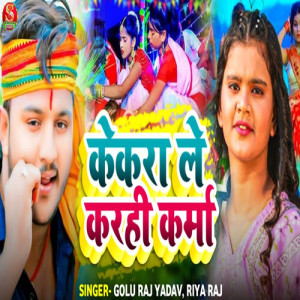 Album Kekra Le Karohi Karma from 