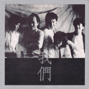 ดาวน์โหลดและฟังเพลง 就此打住 พร้อมเนื้อเพลงจาก 钮大可