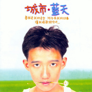 收聽阿牛的二十歲告白(一)歌詞歌曲