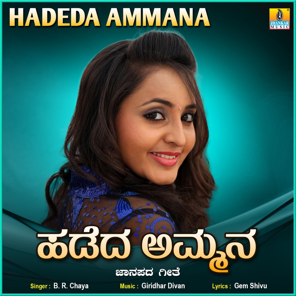 Hadeda Ammana