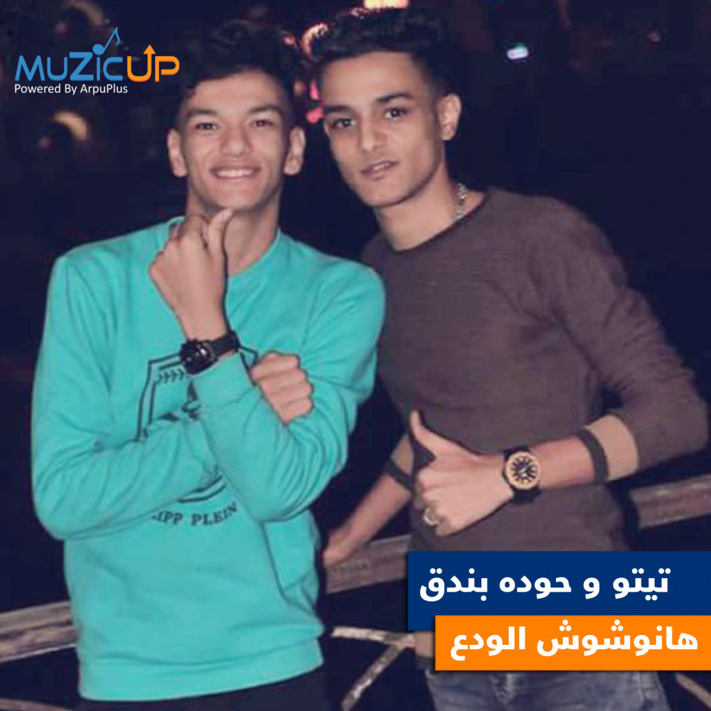 Ya Am El Qady