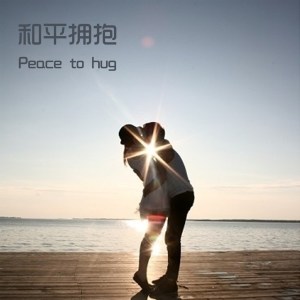 Listen to 坏脾气 song with lyrics from 谢文勇