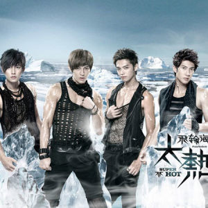 Listen to 太热 song with lyrics from 飞轮海