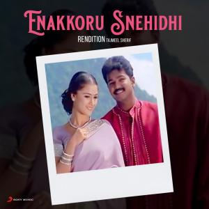 อัลบัม Enakkoru Snehidhi (Rendition) ศิลปิน S.A. Rajkumar