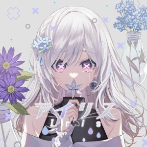 Album Iris oleh Flower（日本）