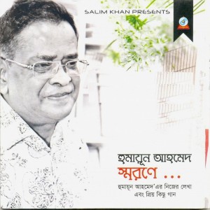 Dengarkan lagu Pubali batase (其他) nyanyian Bari Siddiki dengan lirik