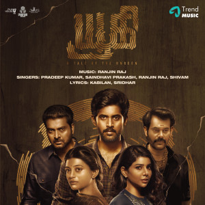 ดาวน์โหลดและฟังเพลง Kadavul Thandha Kavithai พร้อมเนื้อเพลงจาก Ranjin Raj