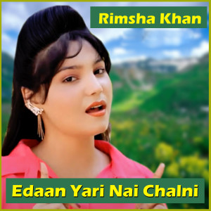 收聽Rimsha Khan的Edaan Yari Nai CHalni歌詞歌曲