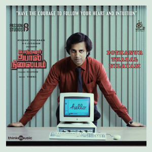 Album Pothanur Thabal Nilayam (From "Pothanur Thabal Nilayam") from Tenma