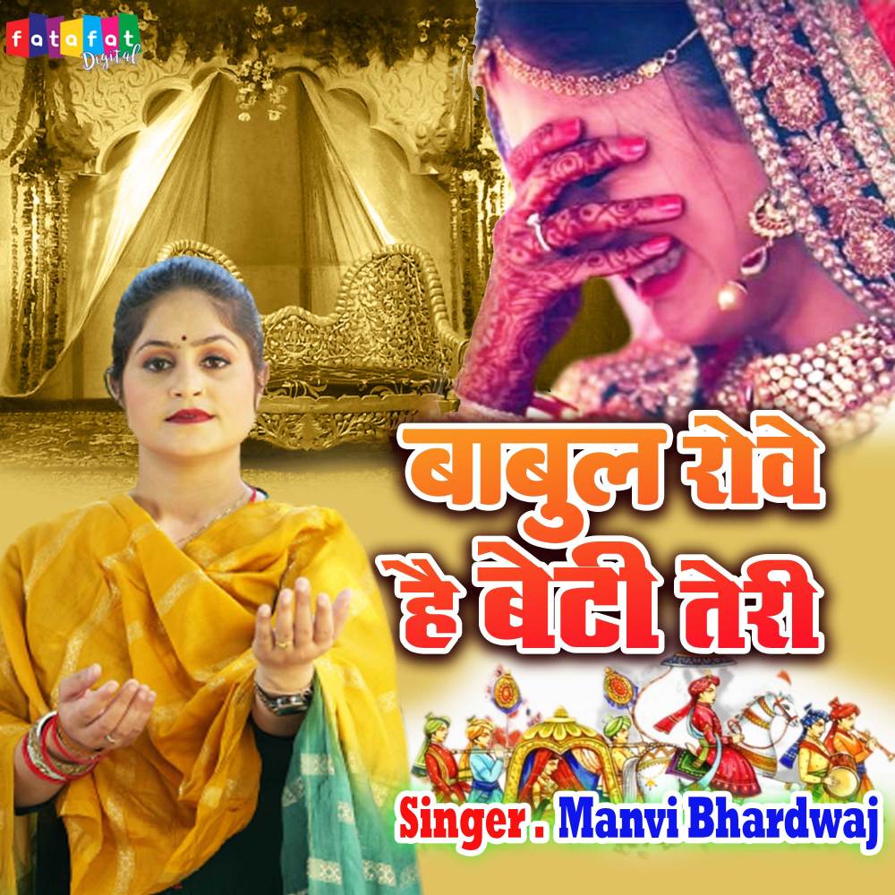 Babul Rove Hai Beti Teri (Hindi)