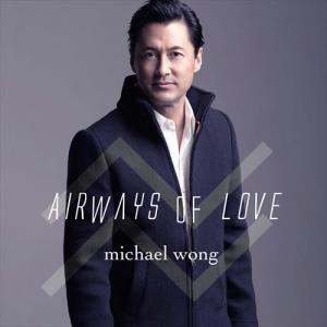 Airways of Love dari 王敏德