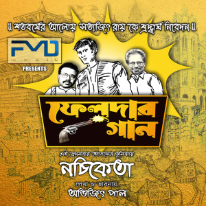 Nachiketa Chakraborty的专辑FELUDAR GAAN