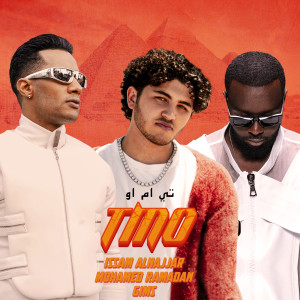 ดาวน์โหลดและฟังเพลง TMO พร้อมเนื้อเพลงจาก Issam Alnajjar