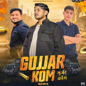 Album Gujjar Kom (Remix) from Nirbhay Kapasiya