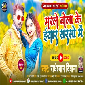 Listen to Marle Bola Ke Yaar Sarso Me (Bhojpuri) song with lyrics from Radheshyam Diwana