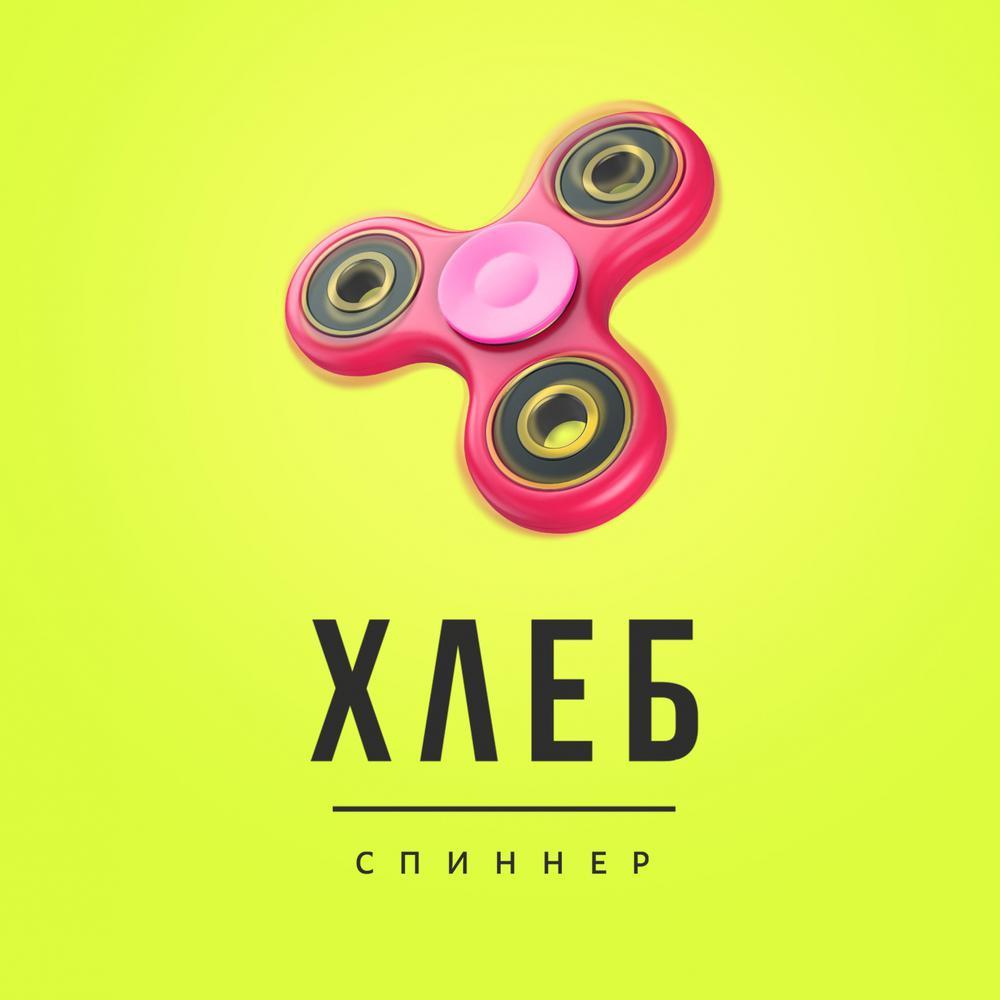 Спиннер (Хаус)