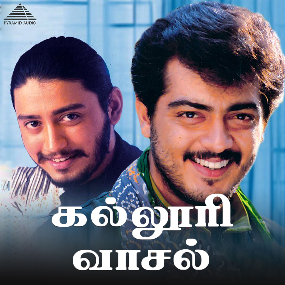 Super Hit