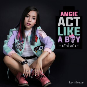 ดาวน์โหลดและฟังเพลง เข้าใจป่ะ (Act Like A Boy) (Backing Track) (ดนตรีฝึกร้อง) พร้อมเนื้อเพลงจาก Angie