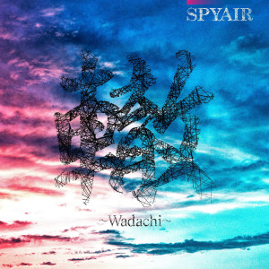 ดาวน์โหลดและฟังเพลง Wadachi พร้อมเนื้อเพลงจาก SPYAIR