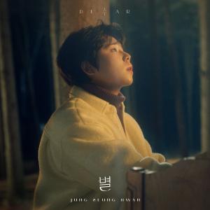 Listen to 별 (Dear) song with lyrics from Jung Seung-hwan (정승환)