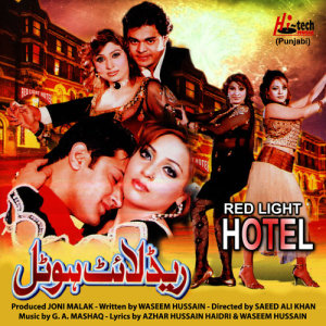 ดาวน์โหลดและฟังเพลง Menu Teri Lor Ve Mahiya พร้อมเนื้อเพลงจาก Farah Lal