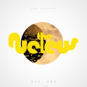 收聽The Nucleus的To Flow歌詞歌曲