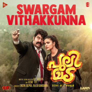 收聽Ishaan Dev的Swargam Vithakkunna (From "Pulimada")歌詞歌曲
