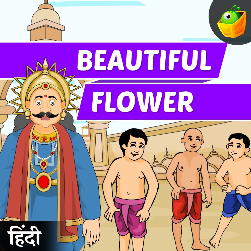 Beautiful Flower
