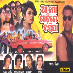 Listen to Paara song with lyrics from Mohd.Nasir