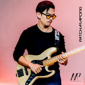 ดาวน์โหลดและฟังเพลง By Your Side พร้อมเนื้อเพลงจาก May Patcharapong