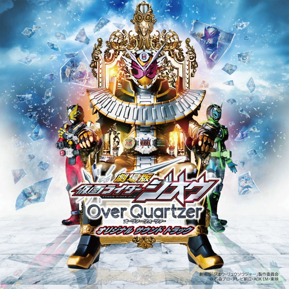 KAMEN RIDER zi-o o maform tanjo