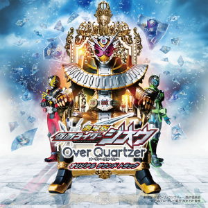 Gekijoban KAMEN RIDER  Z-IO Over Quartzer Original Soundtrack