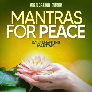 ดาวน์โหลดและฟังเพลง Sree Suktam พร้อมเนื้อเพลงจาก Yashasvi Ramakrishna Sharma