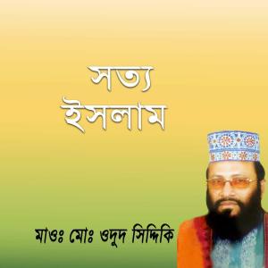 Listen to Khaja Babar Pododulite Donno Bangladesh song with lyrics from Odud Siddiki