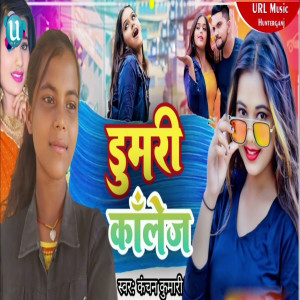 Album Zindagi Savar from Kanchan Kumari