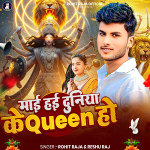 Album Maai Hai Duniya Ke Queen Ho from rohit raja