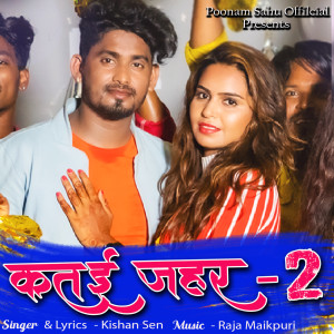Listen to Katai Jahar, Pt. 2 song with lyrics from Kishan Sen