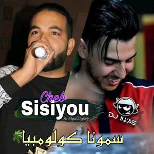 Listen to سمونا كولومبيا song with lyrics from Cheb Sisiyou