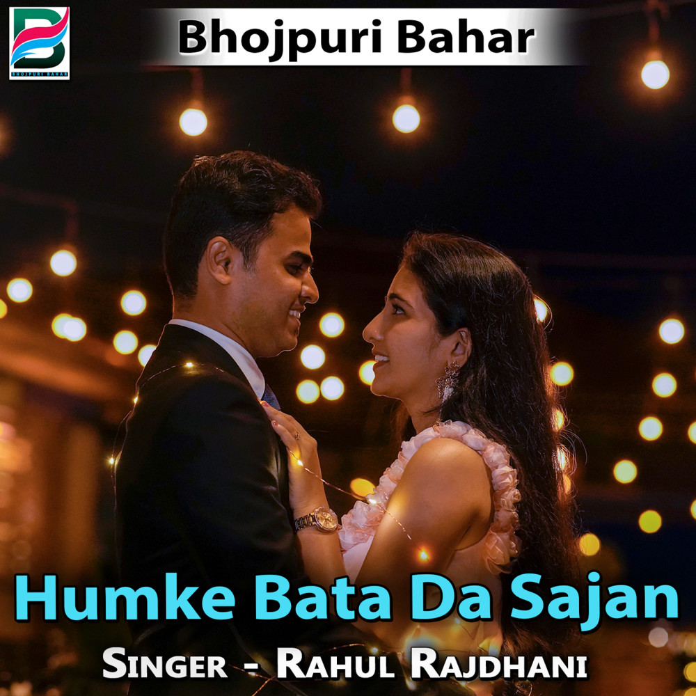 Shadi Hota Tohara Ke Chord