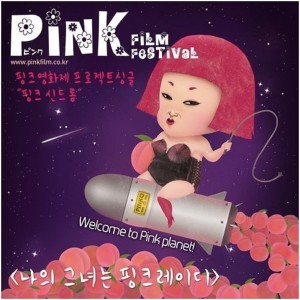 收聽정바비的나의 그녀는 핑크레이디 (feat. 박성도)歌詞歌曲