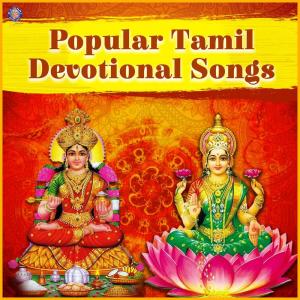 Listen to Durga Gayatri Mantra song with lyrics from Ketan Patwardhan