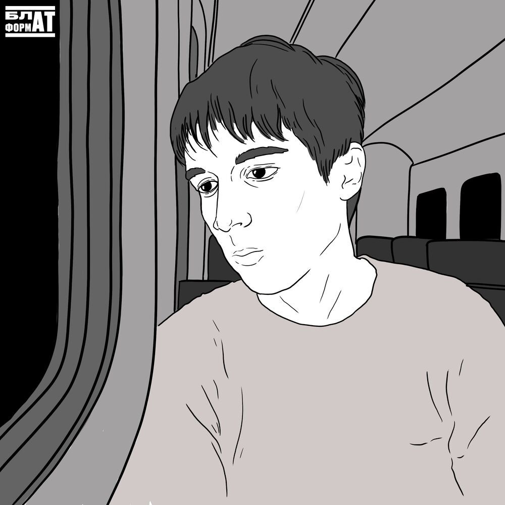 Досадно (Explicit)
