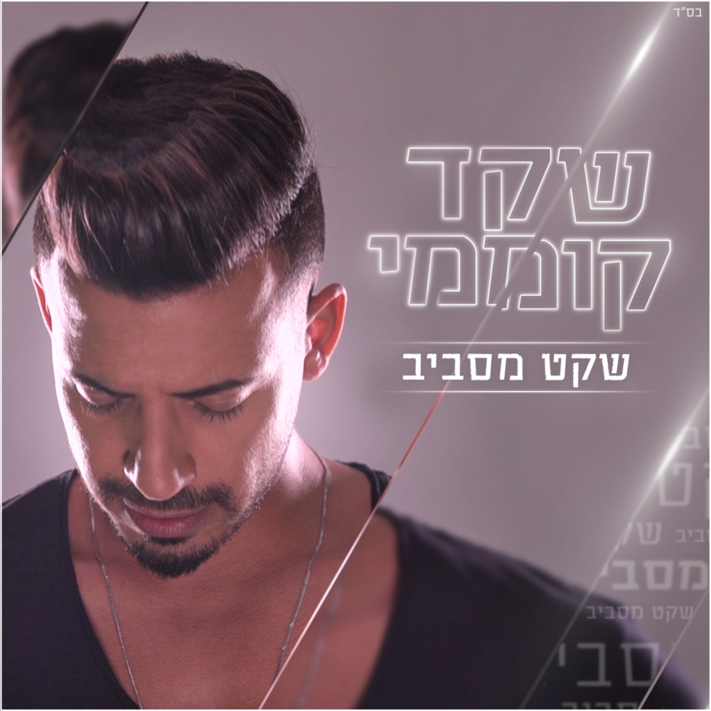 מרגיש במקסיקו