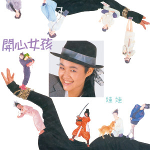 ดาวน์โหลดและฟังเพลง I Can't Help It พร้อมเนื้อเพลงจาก 娃娃